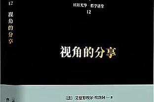 逆转功臣！勒韦尔末节15分 全场19中9拿到29分7助